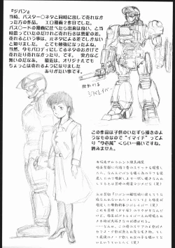 Page 48 of Umeta Manga Shiru