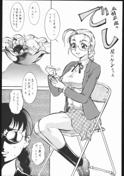 Page 50 of Umeta Manga Shiru