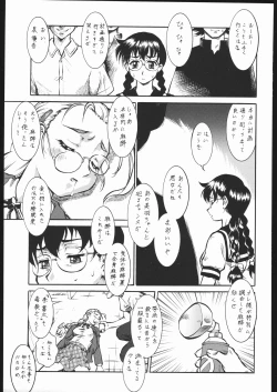 Page 52 of Umeta Manga Shiru