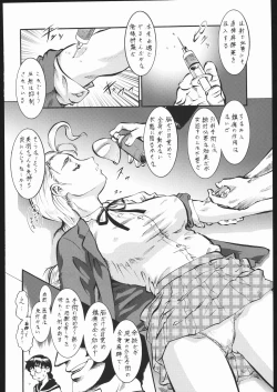 Page 53 of Umeta Manga Shiru