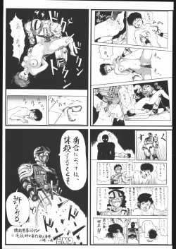 Page 74 of Umeta Manga Shiru