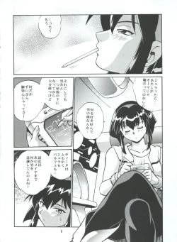 Page 6 of BARNETTE BOOK