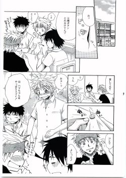Page 8 of Himawari