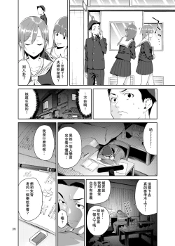 Page 36 of Osananajimi no Mama | 青梅竹馬的媽媽