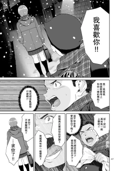 Page 47 of Osananajimi no Mama | 青梅竹馬的媽媽