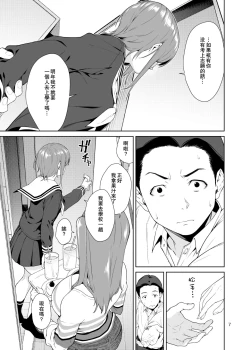 Page 7 of Osananajimi no Mama | 青梅竹馬的媽媽
