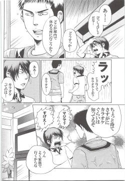 Page 109 of Yuuki 100%