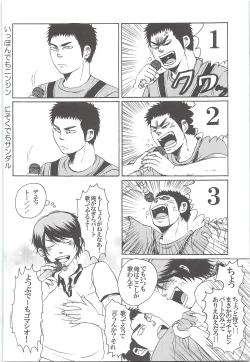 Page 111 of Yuuki 100%