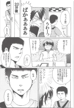 Page 112 of Yuuki 100%