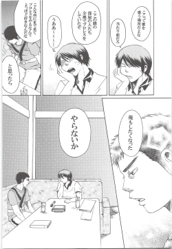 Page 113 of Yuuki 100%