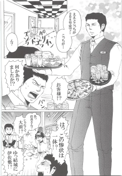 Page 115 of Yuuki 100%