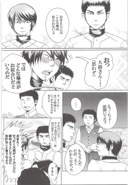 Page 117 of Yuuki 100%