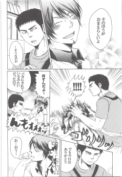 Page 119 of Yuuki 100%