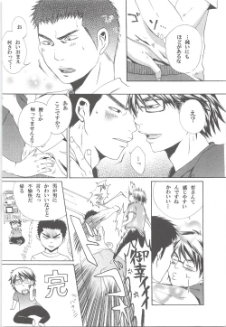 Page 11 of Yuuki 100%