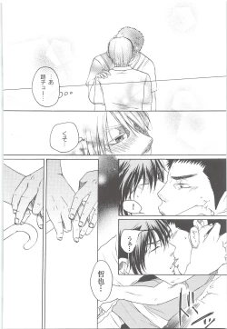 Page 121 of Yuuki 100%