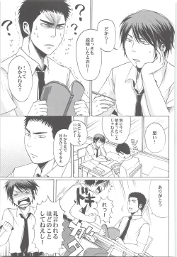 Page 126 of Yuuki 100%