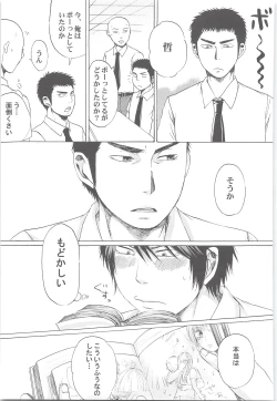 Page 128 of Yuuki 100%