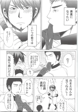 Page 130 of Yuuki 100%