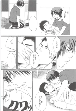 Page 145 of Yuuki 100%