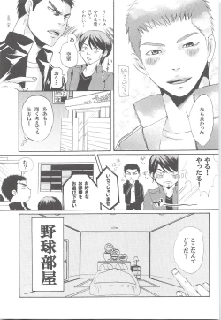 Page 14 of Yuuki 100%