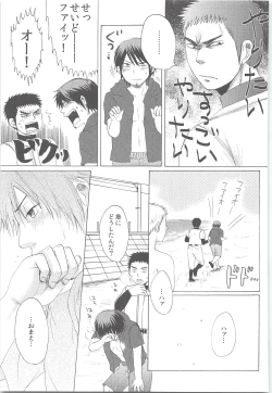 Page 156 of Yuuki 100%