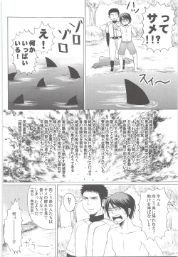 Page 161 of Yuuki 100%