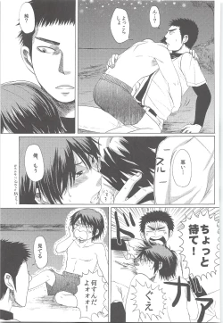 Page 166 of Yuuki 100%