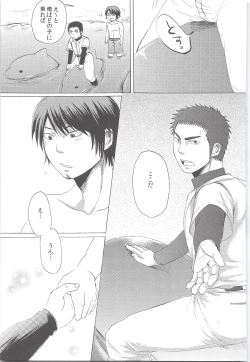 Page 170 of Yuuki 100%