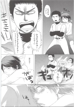 Page 171 of Yuuki 100%