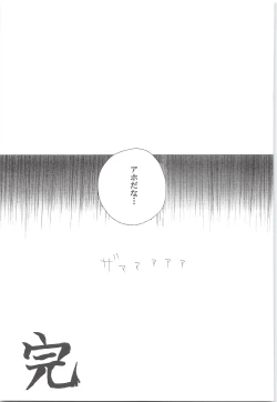 Page 46 of Yuuki 100%