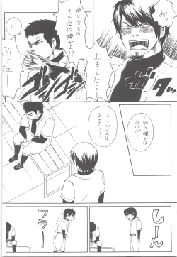 Page 49 of Yuuki 100%