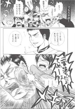 Page 5 of Yuuki 100%