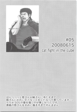 Page 60 of Yuuki 100%