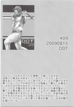 Page 97 of Yuuki 100%