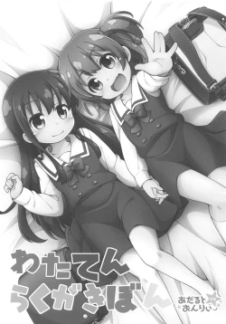 Page 2 of Wataten Rakugaki Bon