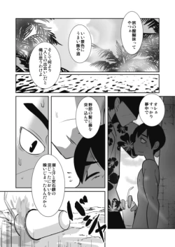 Page 11 of Shota Katari.