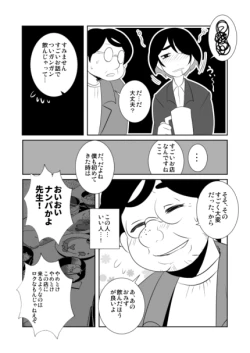 Page 22 of Shota Katari.