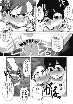 Page 25 of Shota Katari.