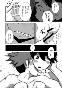 Page 30 of Shota Katari.