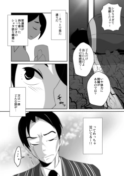 Page 34 of Shota Katari.