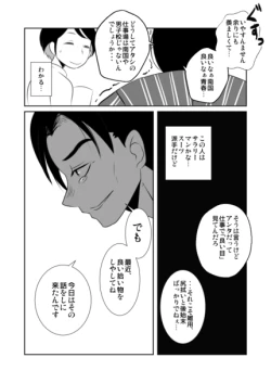 Page 35 of Shota Katari.