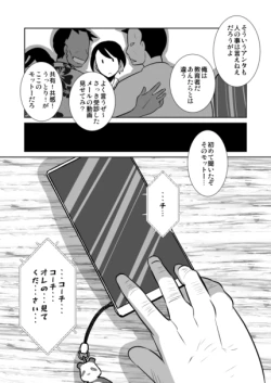 Page 50 of Shota Katari.