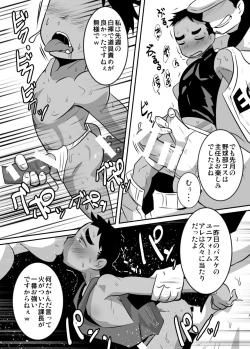 Page 11 of Gouhou Shota Ryman no Himitsu