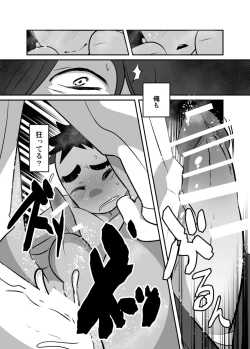 Page 20 of Gouhou Shota Ryman no Himitsu