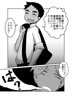 Page 26 of Gouhou Shota Ryman no Himitsu
