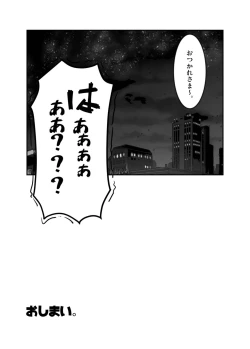 Page 27 of Gouhou Shota Ryman no Himitsu