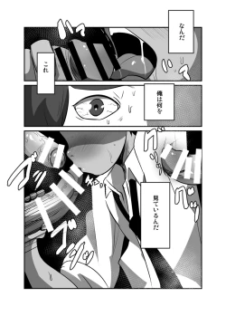 Page 3 of Gouhou Shota Ryman no Himitsu