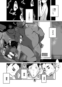 Page 4 of Gouhou Shota Ryman no Himitsu