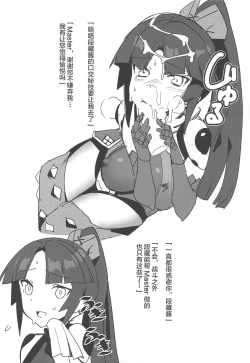 Page 21 of Saba Ochi