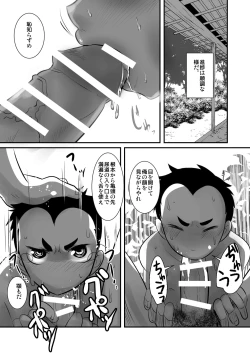 Page 23 of 愛国少年婚姻譚_前_